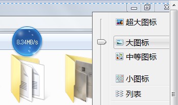 win7文件夹默认视图更改教程插图