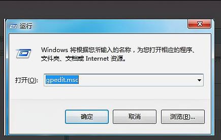 win7更改电源设置打不开解决方法插图