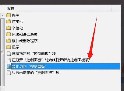 win7更改电源设置打不开解决方法插图3