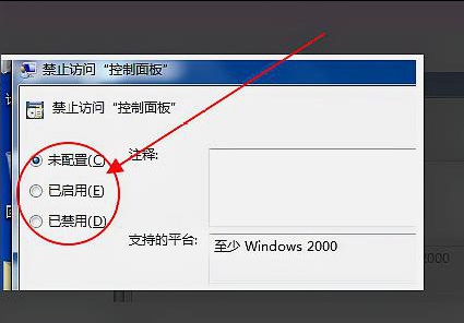 win7更改电源设置打不开解决方法插图4