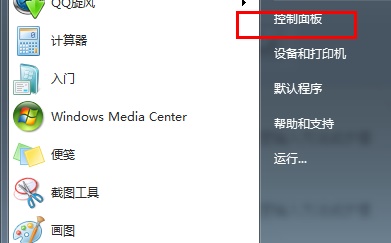 win7管理员权限更改教程插图