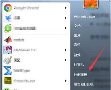 win7鼠标样式更改教程插图