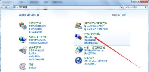 win7鼠标样式更改教程插图1