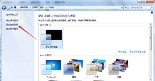 win7鼠标样式更改教程插图2