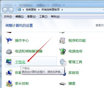 win7更改配色用途介绍插图