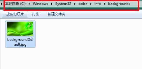 win7登录界面背景图片更改教程插图