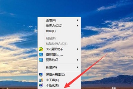 win7更改配色方案的位置介绍插图