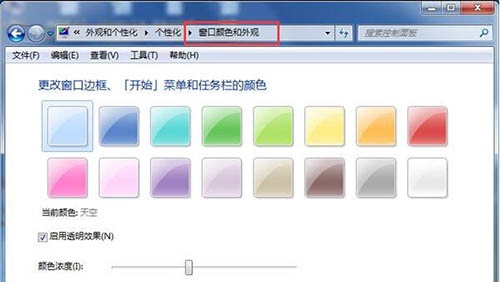 win7更改配色方案的位置介绍插图3