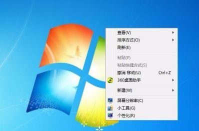 win7任务栏颜色更改教程插图