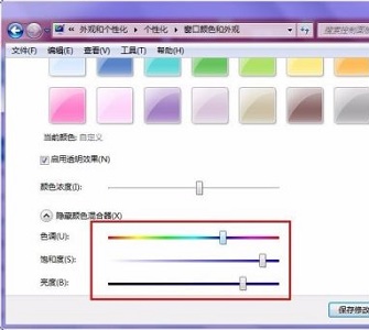 win7任务栏颜色更改教程插图5