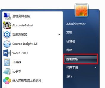 win7盘符名称更改教程插图