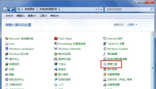 win7盘符名称更改教程插图1