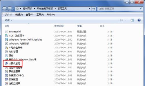 win7盘符名称更改教程插图2