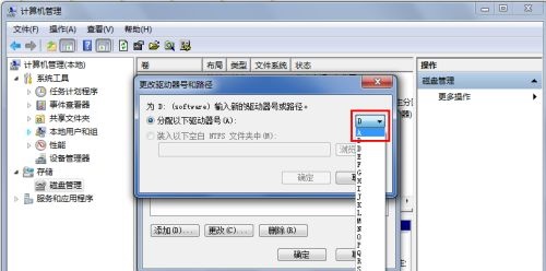 win7盘符名称更改教程插图6