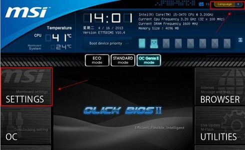 win7u盘启动更改教程插图10