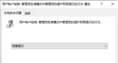 win7更改用户账户控制设置无法打开解决方法插图3