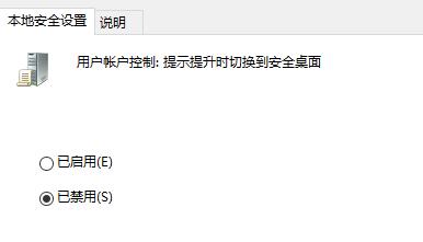 win7更改用户账户控制设置无法打开解决方法插图4