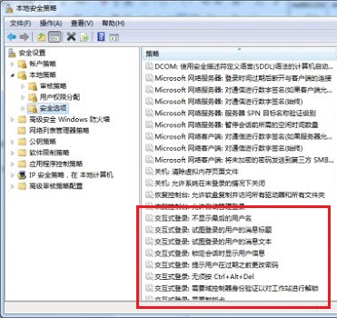 win7登录方式更改教程插图2