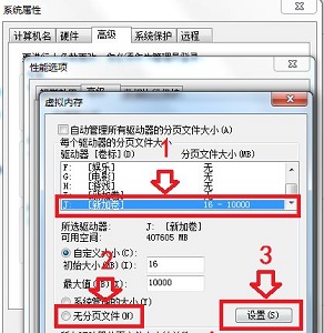 win7更改盘符失败参数错误解决方法插图5