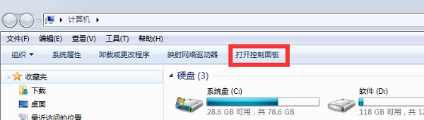 win7电脑用户名称更改教程插图1