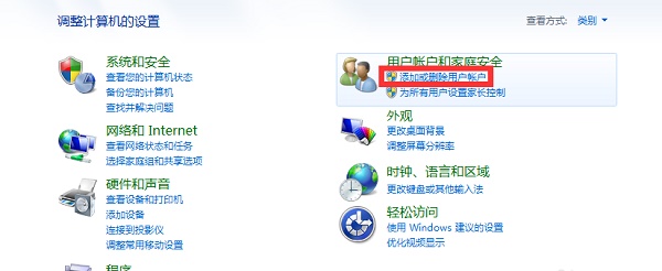 win7电脑用户名称更改教程插图2