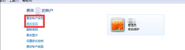win7电脑用户名称更改教程插图3