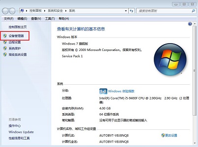 win7更改适配器设置里什么都没有解决方法插图1