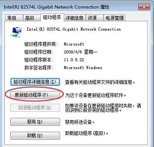 win7更改适配器设置里什么都没有解决方法插图3