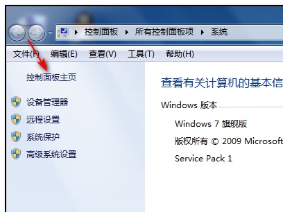 win7管理员账户名字更改教程插图1