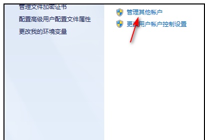 win7管理员账户名字更改教程插图3