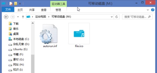 win7u盘图标更改教程插图2