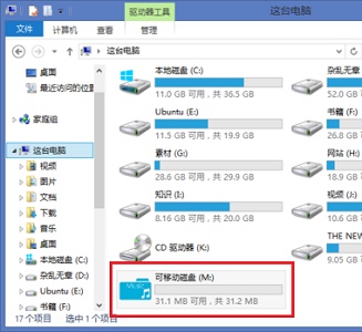 win7u盘图标更改教程插图3