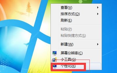 win7屏幕亮度更改教程插图1