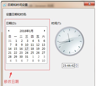 win7时间更改教程插图2