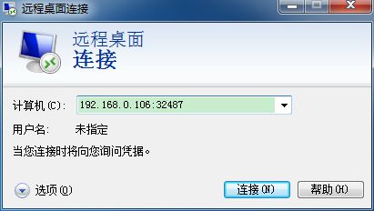 win7远程端口号更改教程插图11