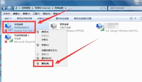 win7怎么更改适配器设置插图2