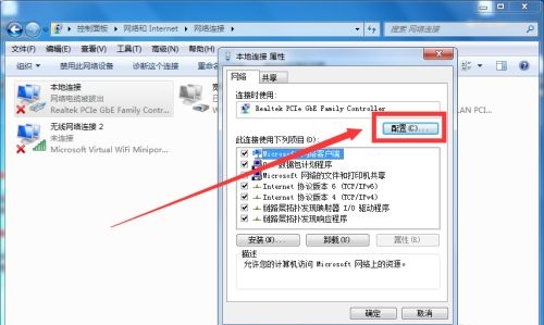 win7怎么更改适配器设置插图3