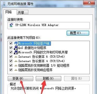 win7怎么更改适配器设置插图5