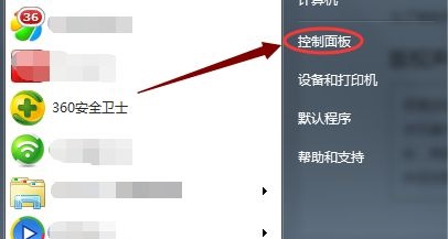 win7时间格式更改教程插图1