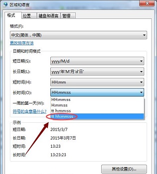 win7时间格式更改教程插图5