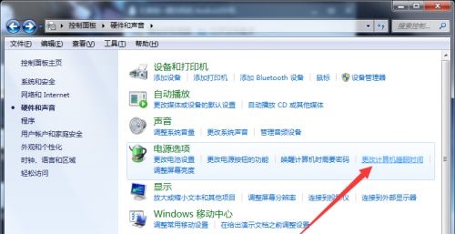 win7待机时间更改教程插图2