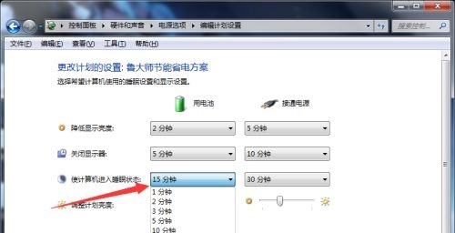 win7待机时间更改教程插图3