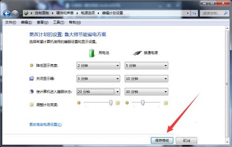 win7待机时间更改教程插图4