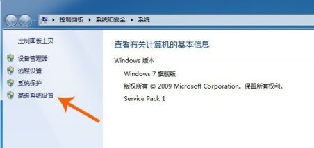 win7用户账户控制设置更改教程插图1