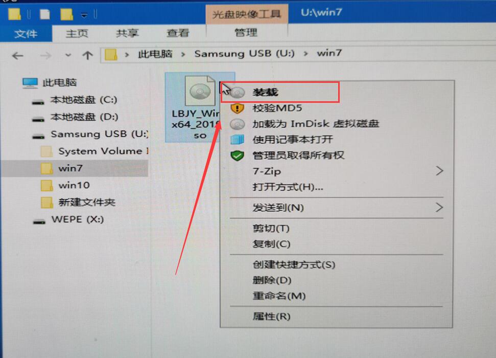 系统安装步骤windows7插图1