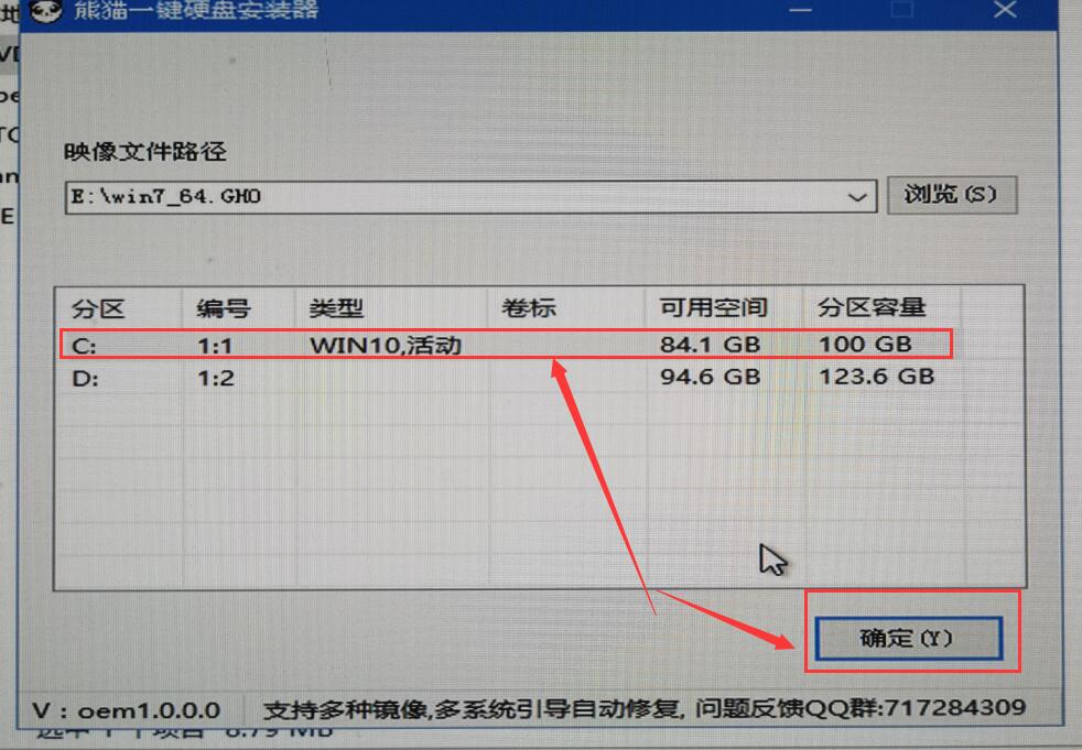 系统安装步骤windows7插图6