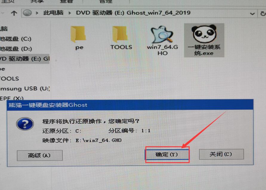 系统安装步骤windows7插图7