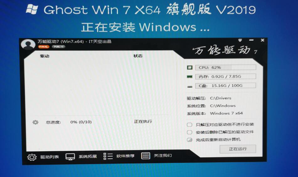 系统安装步骤windows7插图9