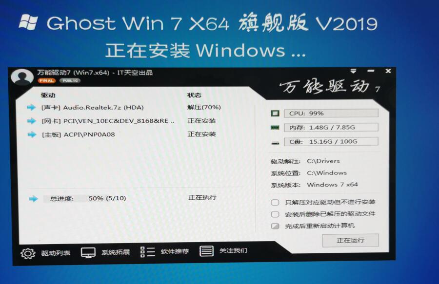 系统安装步骤windows7插图10