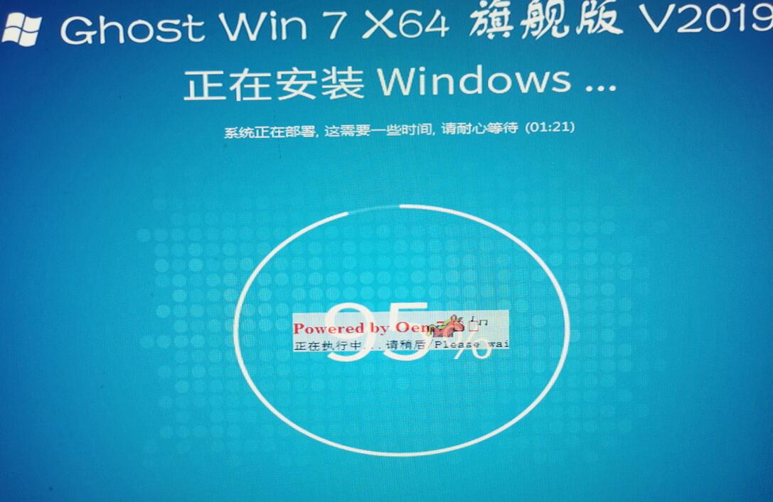 系统安装步骤windows7插图11